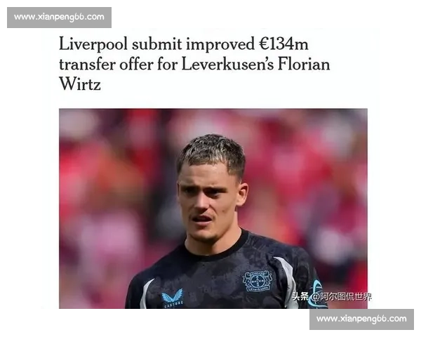 罗马诺确认！维尔茨抵利物浦周五体检，1.5 亿欧新标王即将诞生